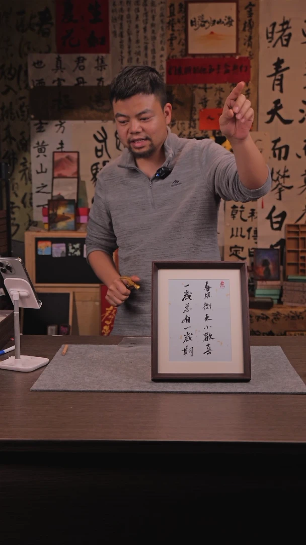 【闪购商品】书法401 春风衔来小欢喜 10 寸 手 写