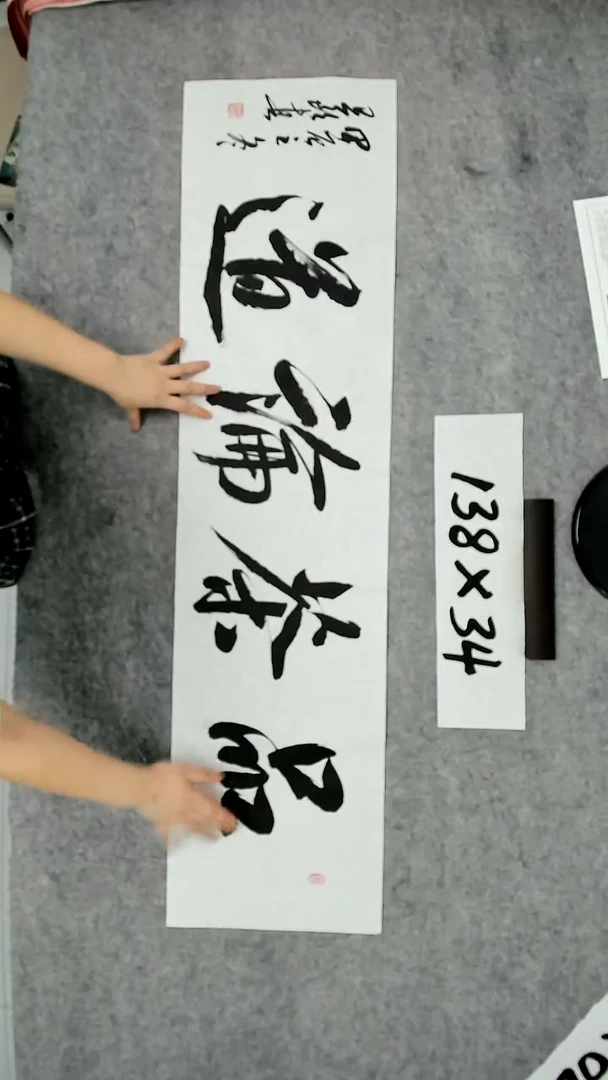 书法吕老师书法作品