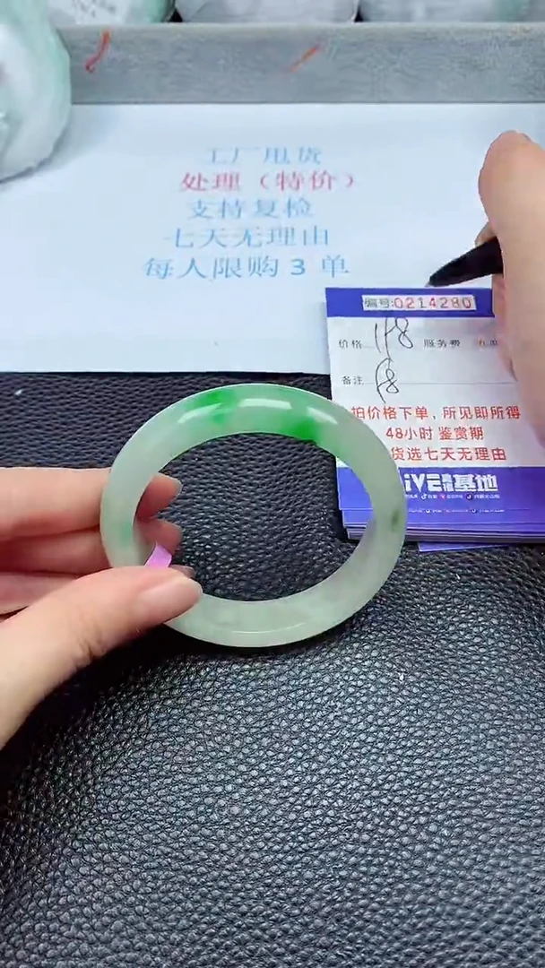 拍下以实物为准214280