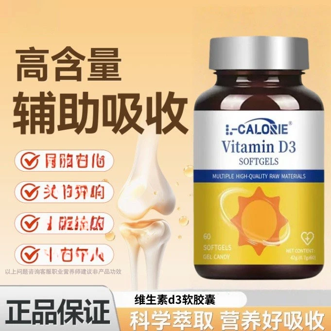 卡夫维生素D3+K2+镁软胶囊2000lUVD3壮骨力提自护官方正品通用