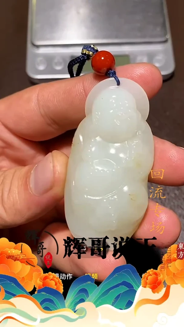未镶嵌和田玉挂件