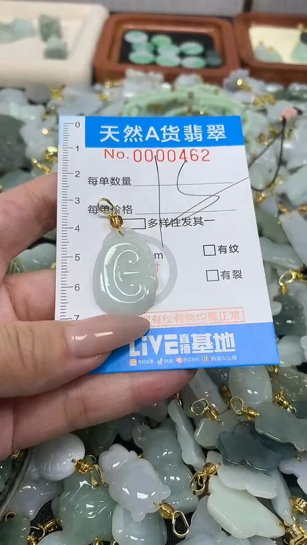 翡翠未镶嵌颈饰净货挂件-0462