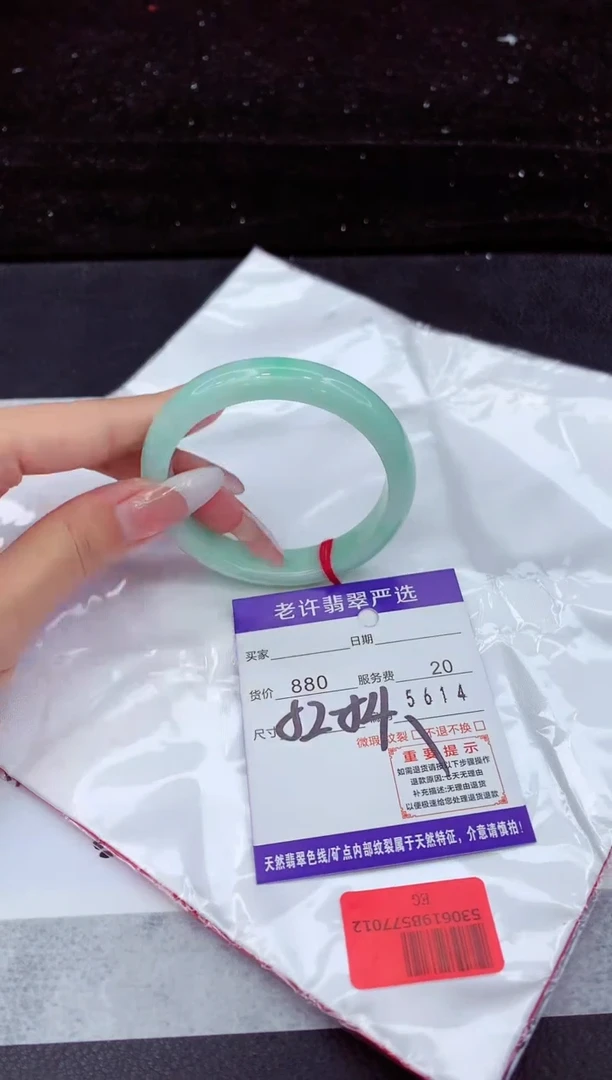 翡翠手镯未镶嵌1