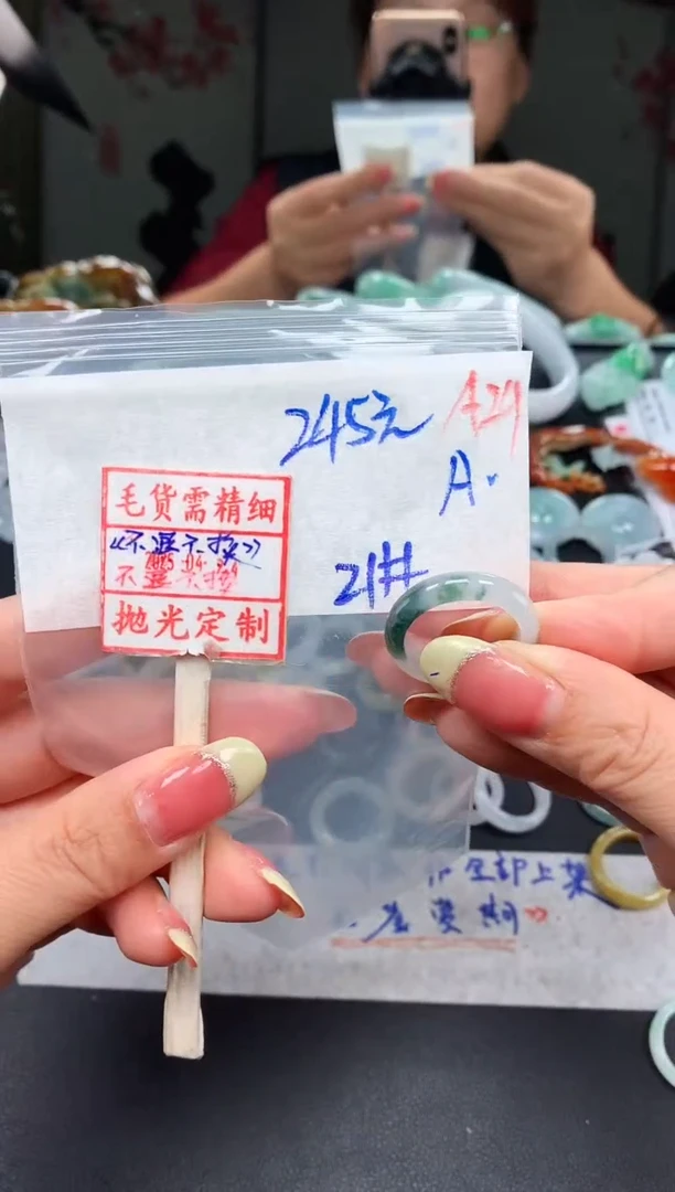 未镶嵌定制翡翠?****? 21# 戒圈245元毛货需精抛光