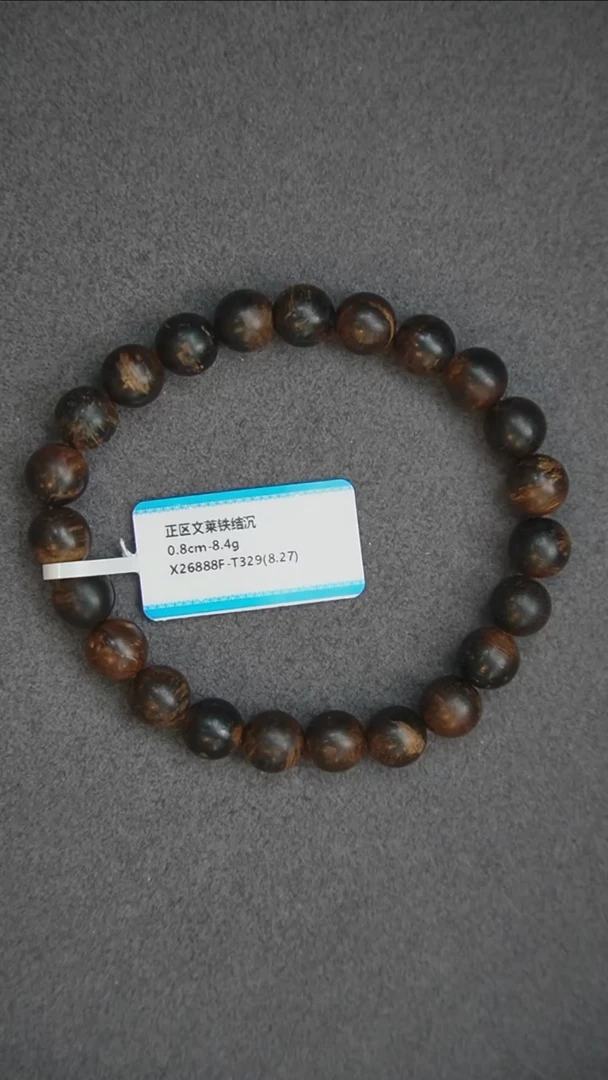 沉香手串0.8-8.4g 正区文莱铁结老料 沉