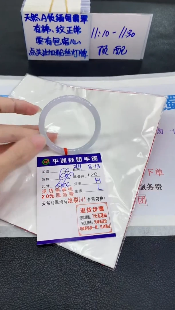 翡翠手镯未镶嵌1