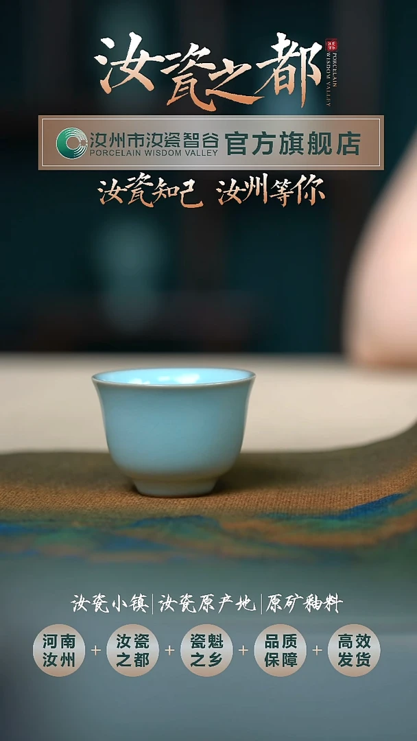 汝瓷天青色金钟杯DQ0014