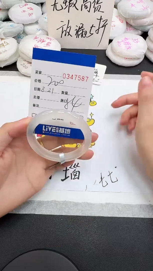 手镯玛瑙/玉髓未镶嵌7587