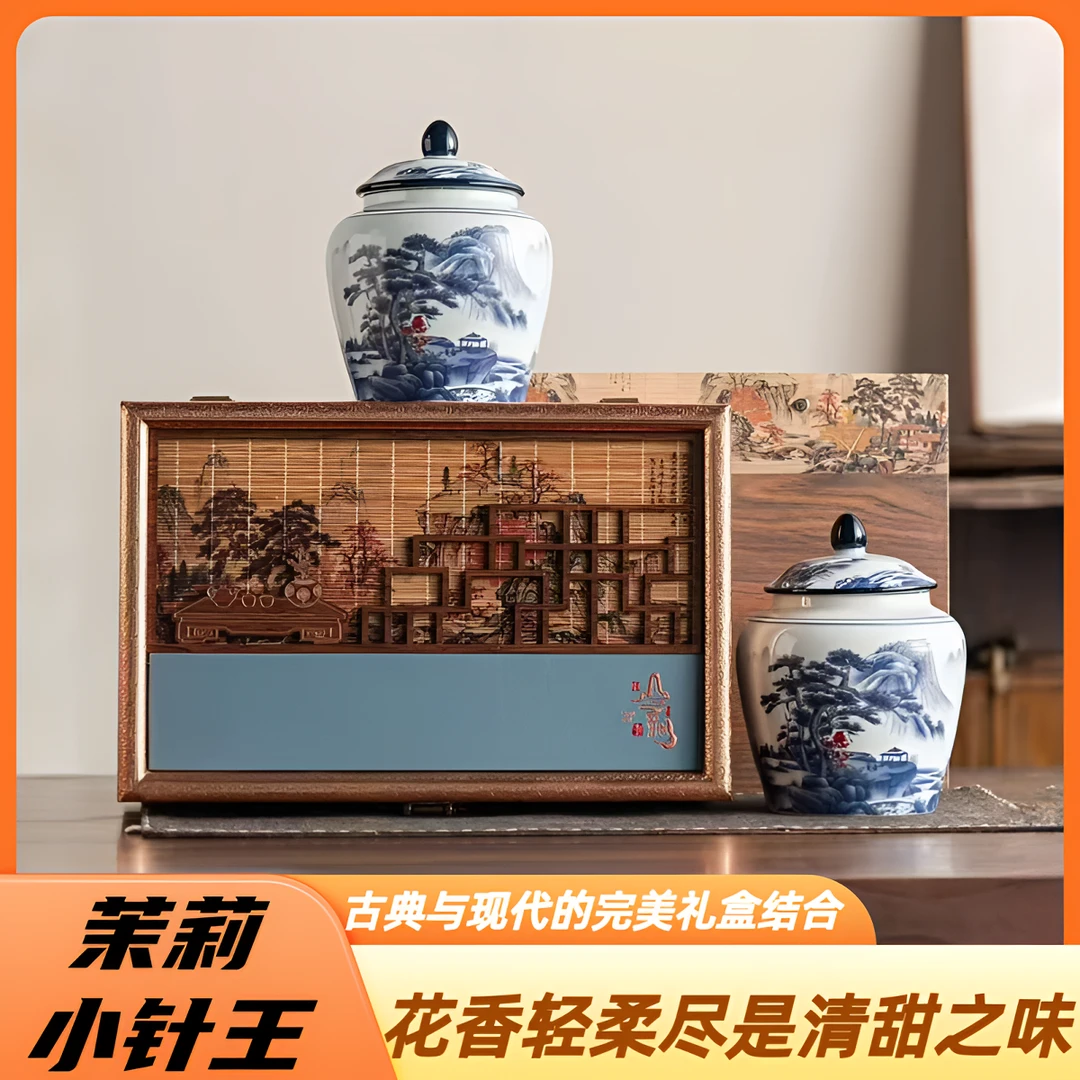 【山涧】2025年新品新茶特级茉莉花茶【茉莉小针王】陶瓷罐礼盒装300g
