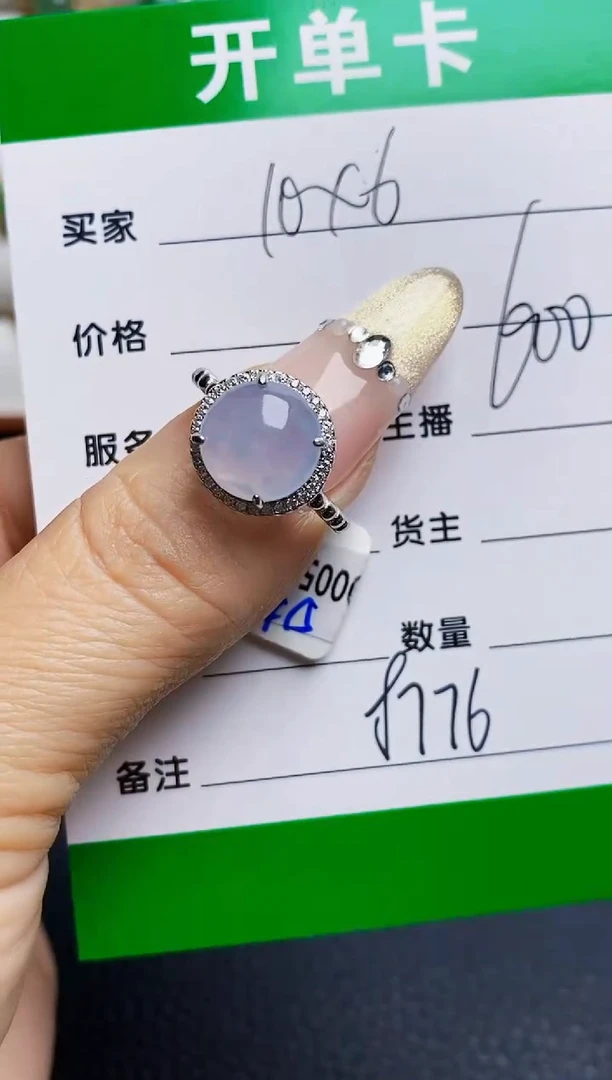 银S925镶嵌戒指翡翠8776