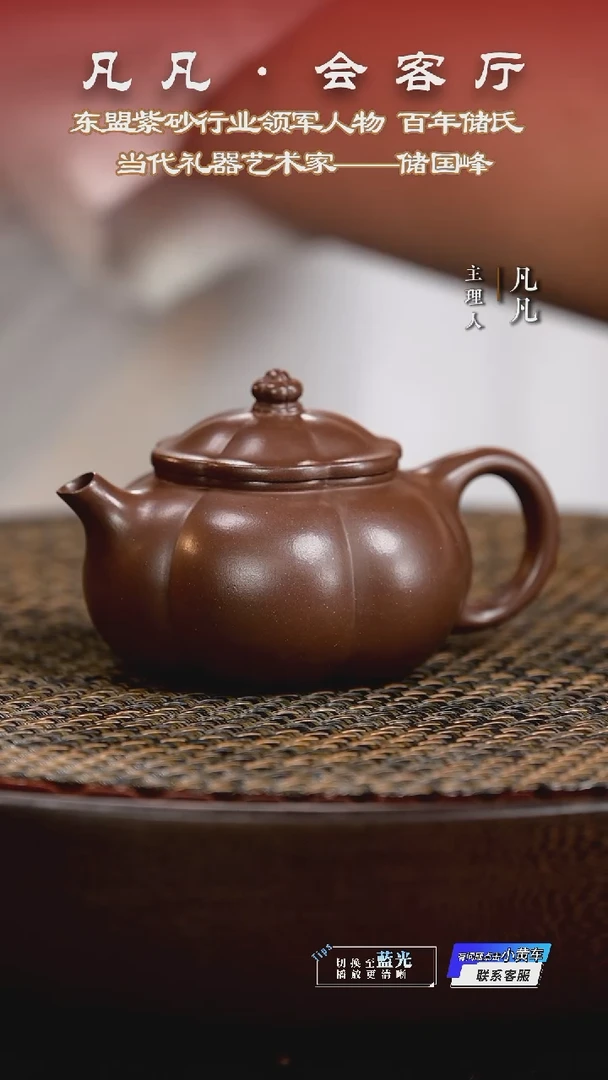 茶壶紫砂凡凡会客厅 紫砂壶22