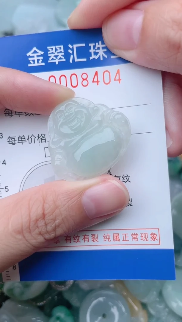 颈饰未镶嵌翡翠8404