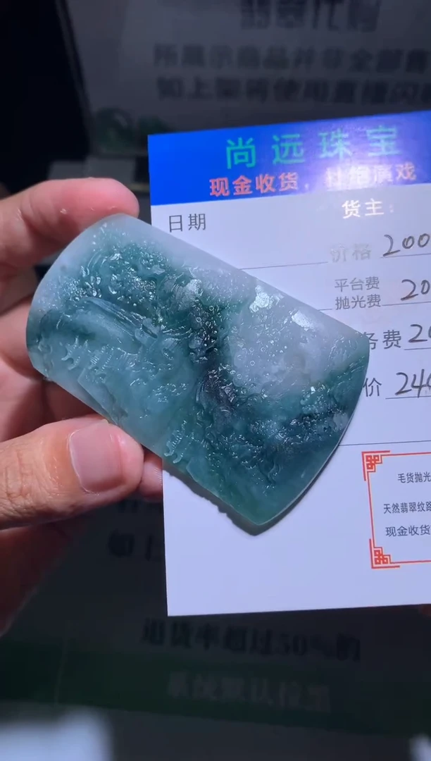 定制翡翠未镶嵌毛货-不退不换