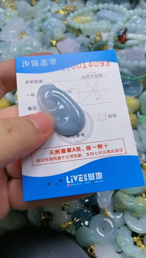 翡翠未镶嵌颈饰闪购商品0014093