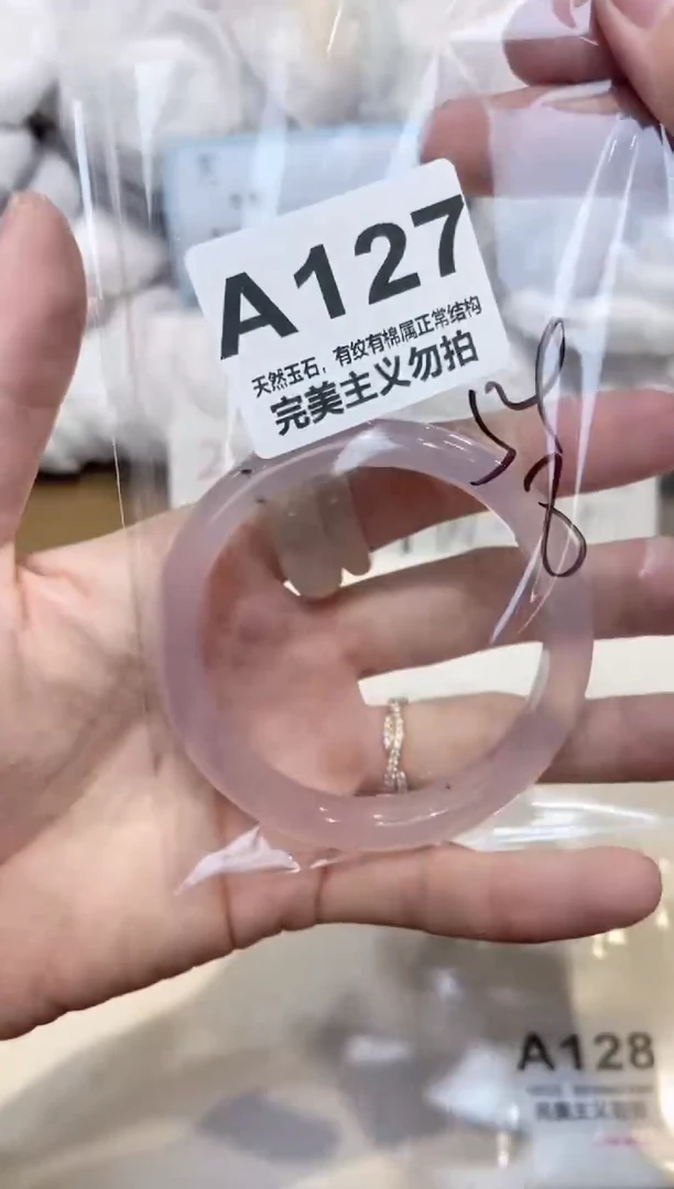 手镯玛瑙/玉髓未镶嵌54