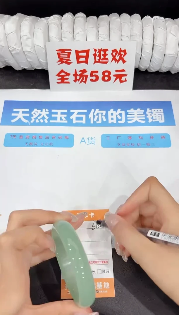 石英质玉手镯未镶嵌356-60.9