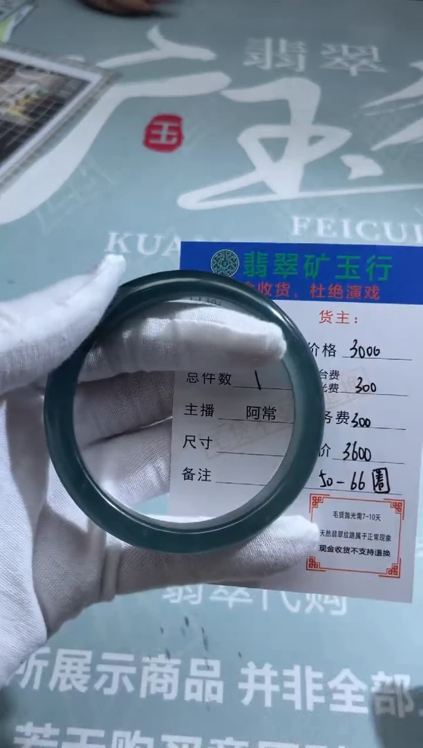 未镶嵌定制翡翠如**逢-毛货-不退不换