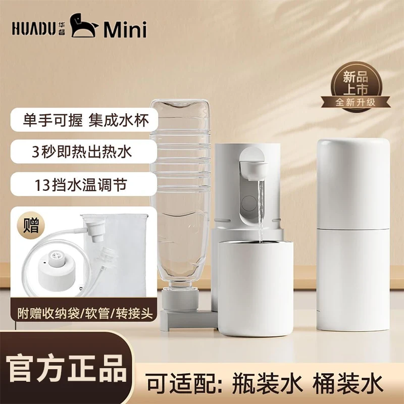 小米有品即热式饮水机便携式烧水壶小型家用一体式饮水机