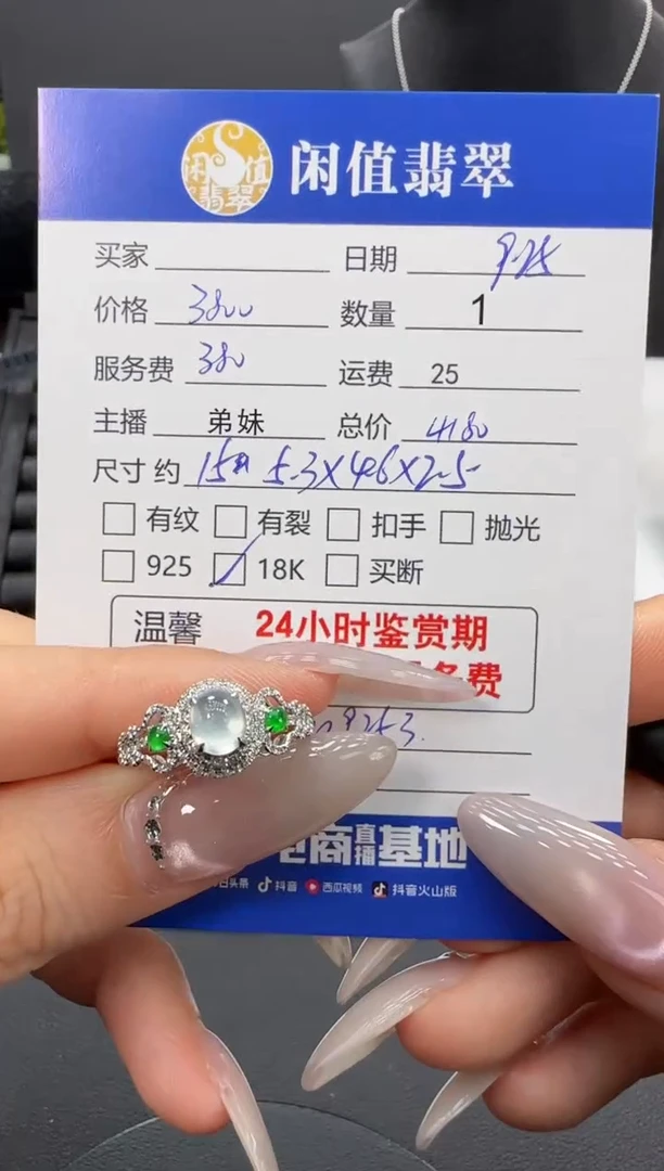 18K金镶嵌戒指翡翠翡翠戒指