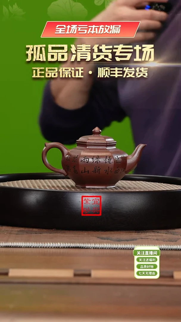 【闪购商品】紫砂茶杯《清》周昊底槽清六方笑樱