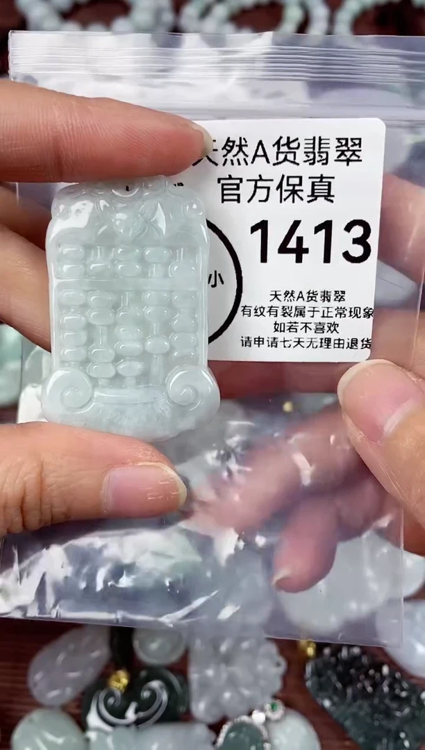【闪购商品】翡翠颈饰未镶嵌天然A货翡翠1413