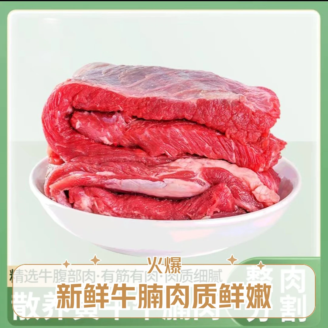【顺丰次日达】到手3斤新鲜牛腩 屠宰场直供新鲜牛腩红烧、清炖、番茄牛腩、土豆牛腩烹饪食材
