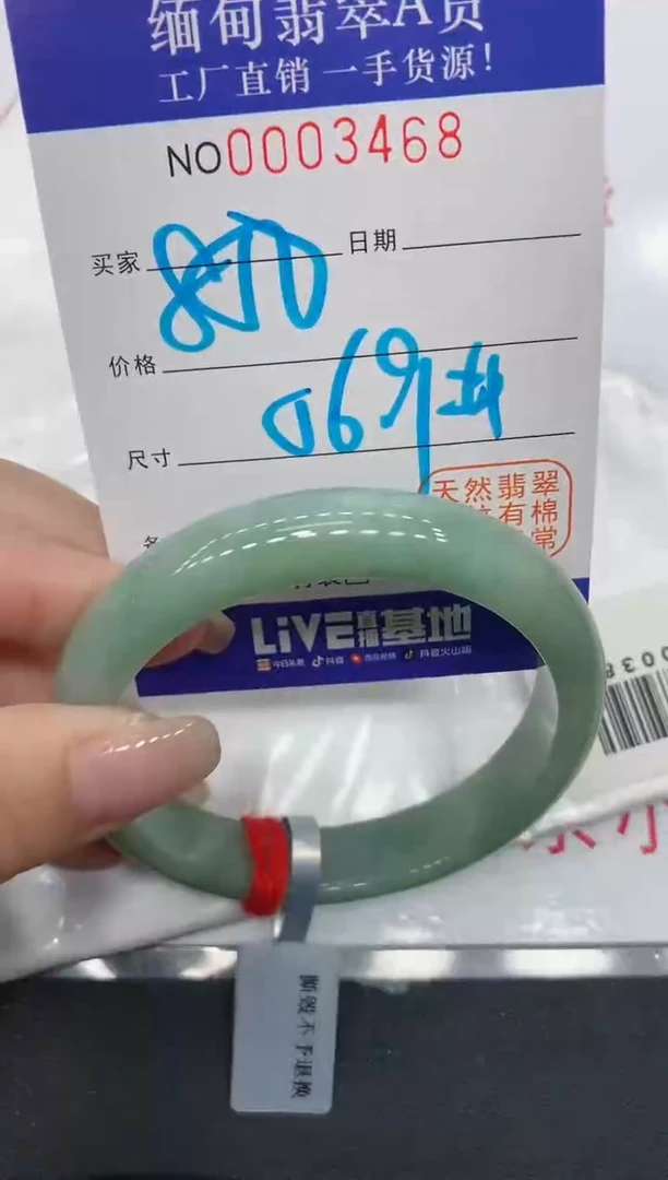 翡翠手镯未镶嵌3468缅甸翡翠手镯