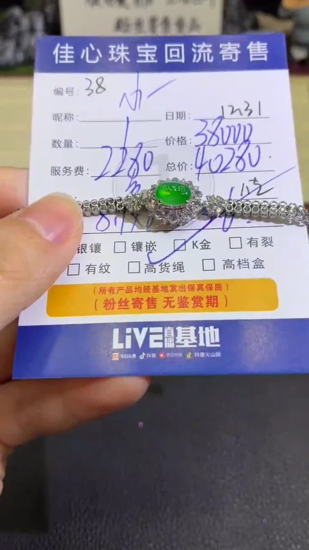 18K金镶嵌定制翡翠小*翡翠——1231038