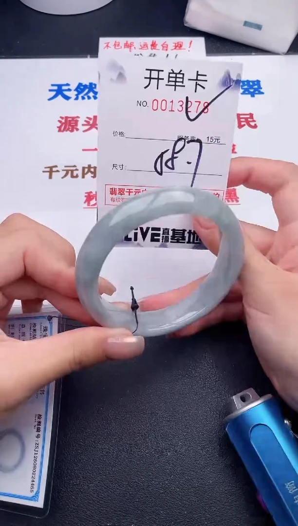 未镶嵌手镯翡翠78