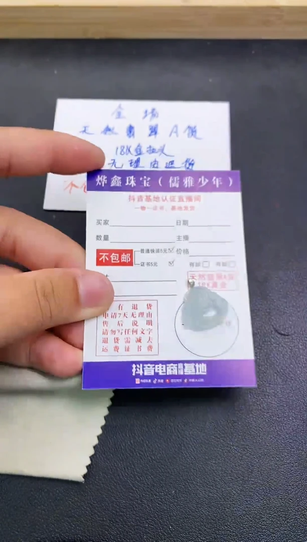 颈饰18K金镶嵌翡翠天然翡翠A货赠皮绳