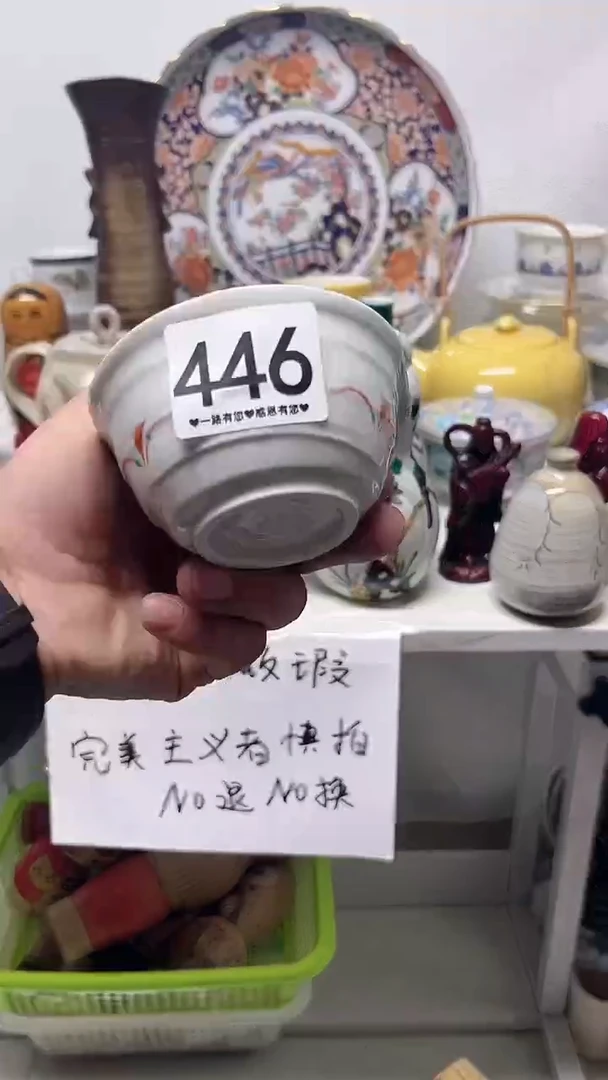 瓷片染*庐446...............