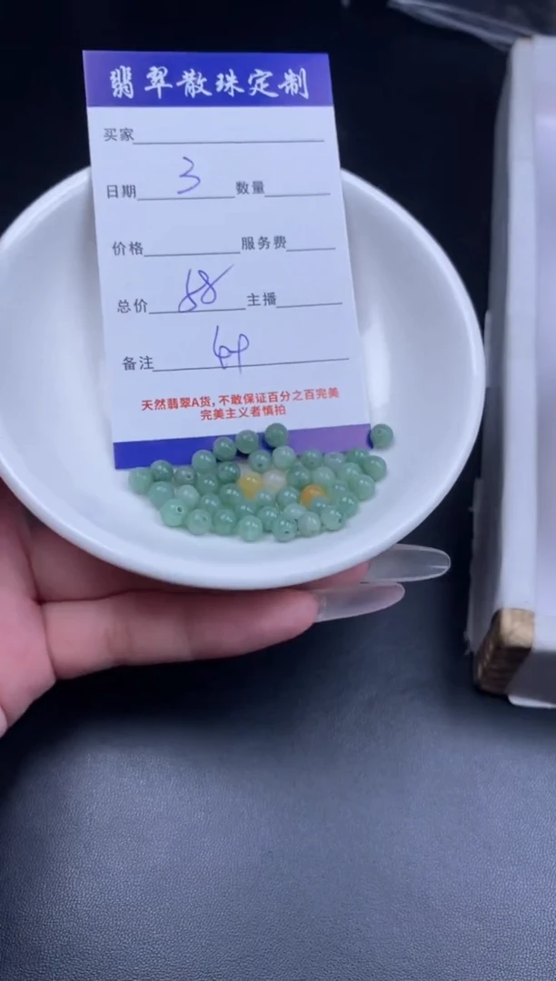 颈饰未镶嵌翡翠贞城散珠批发DIY编制