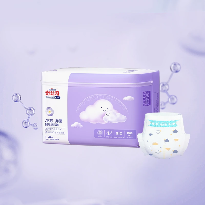 【达人卷赠24包】舒比奇AB芯抑菌纸尿裤拉拉裤 寄存