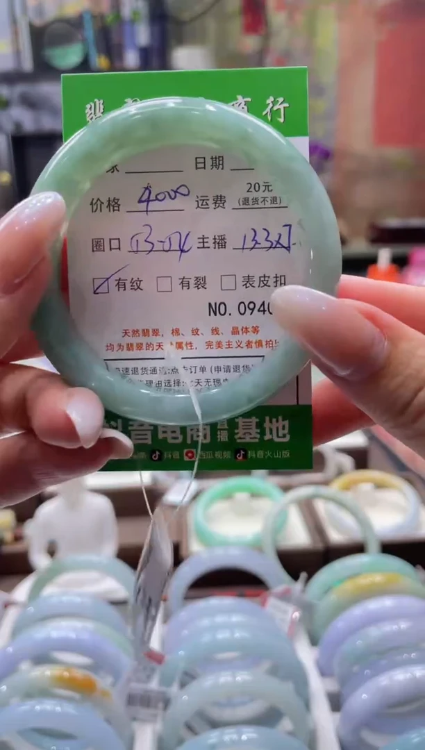 未镶嵌手镯翡翠9406*****