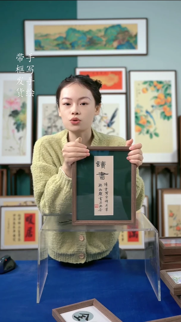国画23*28书法手写读书
