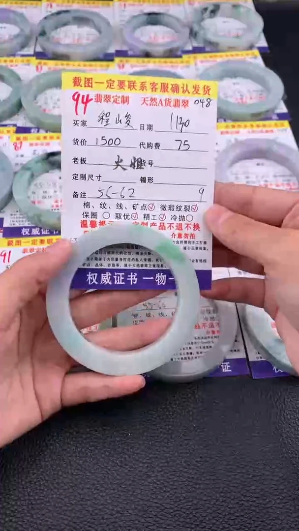 未镶嵌定制翡翠程*94#翡翠手镯定制链接