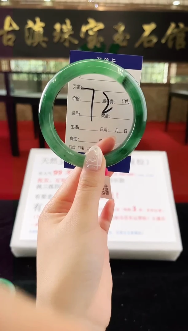 未镶嵌手镯石英质玉（非洲翠）微瑕，一经发货，运费不退介意勿拍