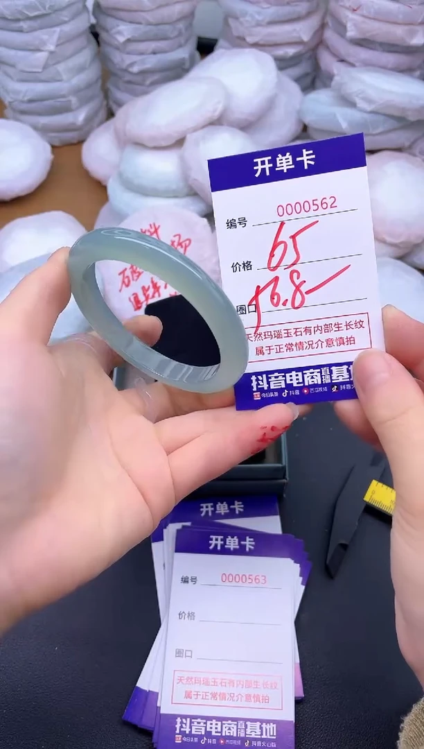 玛瑙/玉髓手镯未镶嵌562