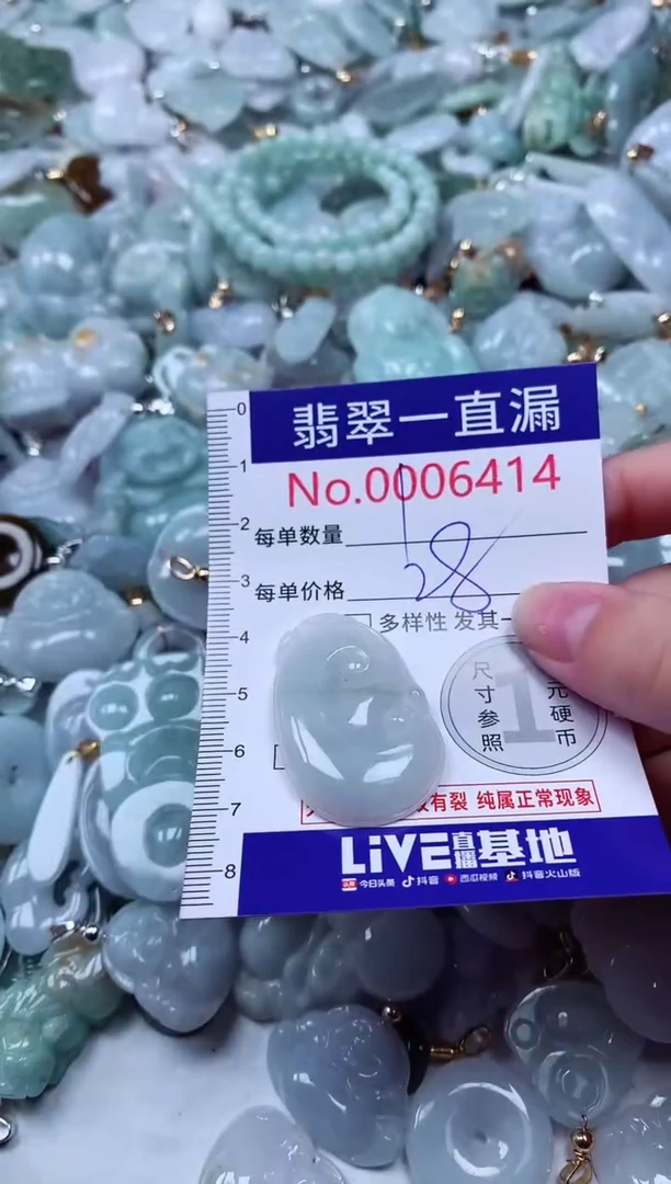 吊坠(不含链)未镶嵌翡翠6414