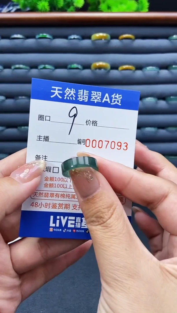 未镶嵌戒指翡翠戒圈