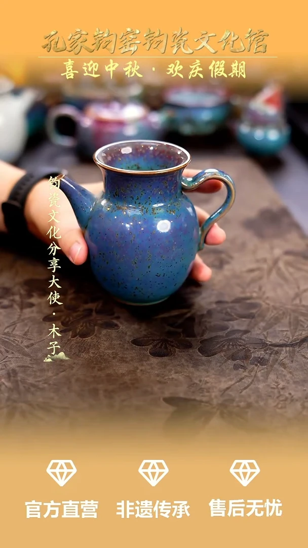 摆件孔家钧窑钧瓷欣赏-铜系公道杯