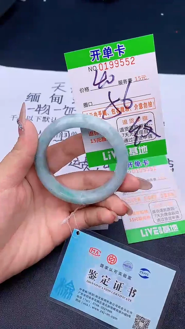 未镶嵌手镯翡翠52天然缅甸A货