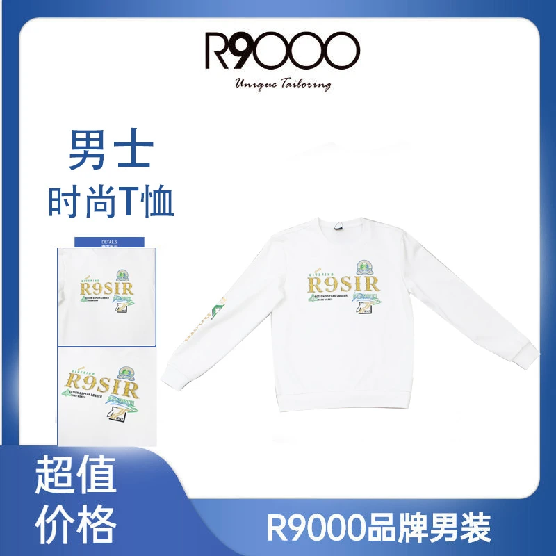 R9000上新轻奢金色立体感设计舒适男士长袖卫衣58001051/3/9（店）
