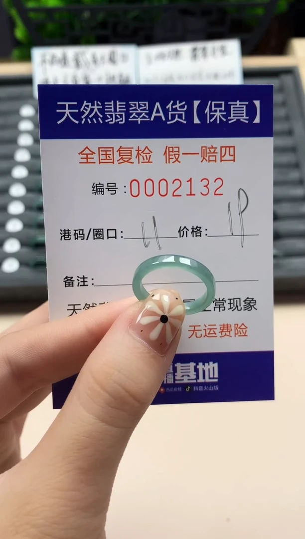 翡翠戒指未镶嵌天然002132