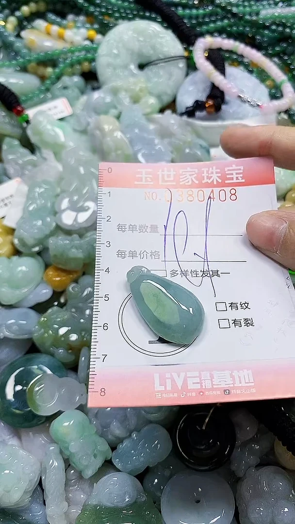 颈饰未镶嵌翡翠闪购0380408