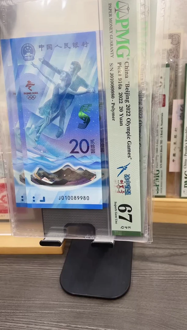 塑料冰中音昱倒置号双标67E倒置号单张号码随机
