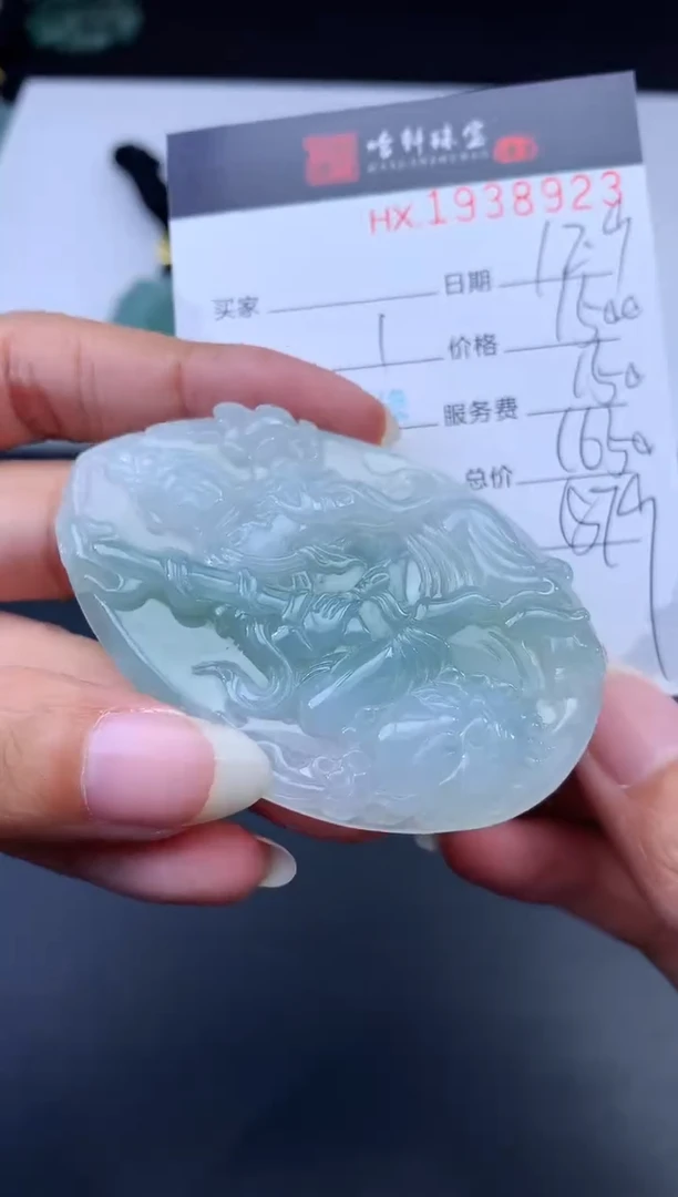 未镶嵌挂件翡翠哈轩 挂件1