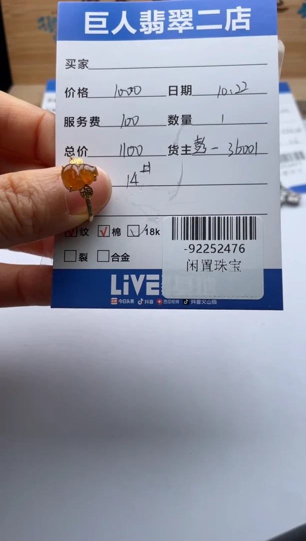 颈饰18K金镶嵌翡翠天****睛戒指多人-92252476