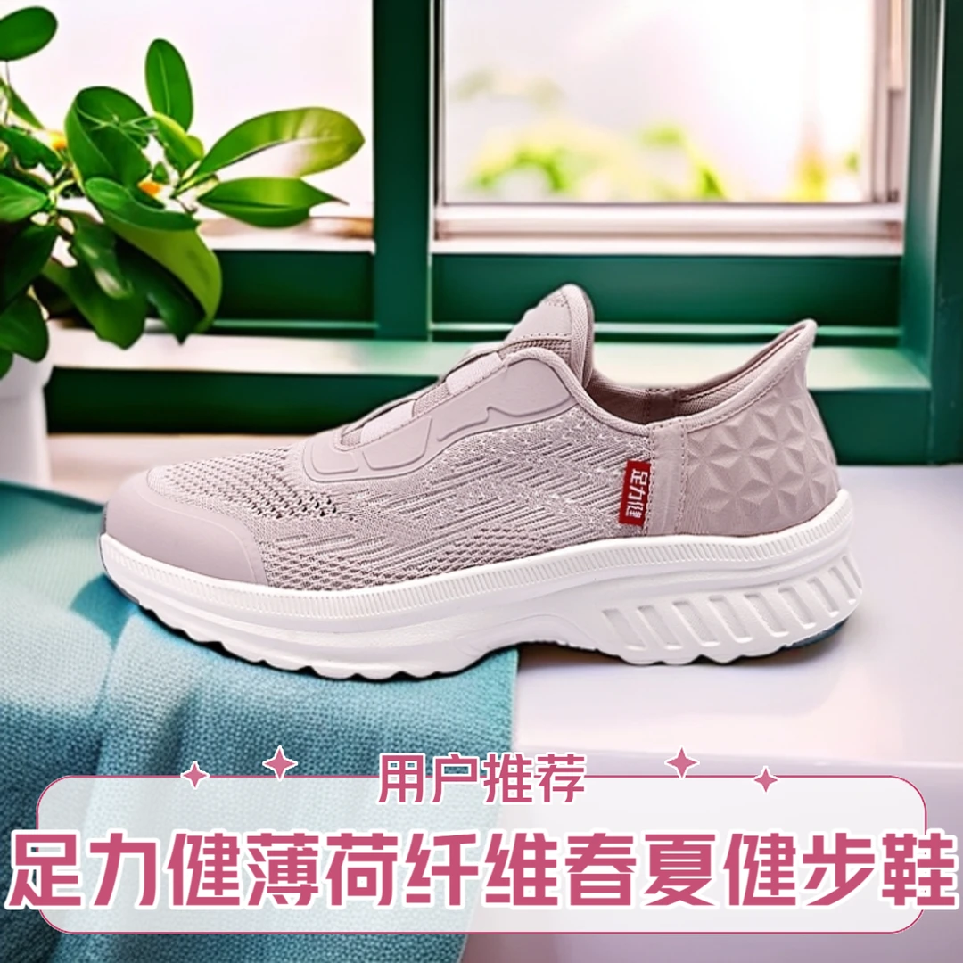 足力健老人鞋足力健闰月鞋春夏款健步鞋