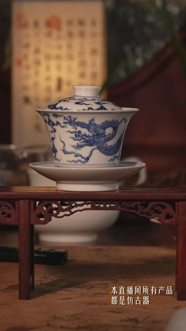 其他陶瓷精品！龙纹盖碗套组